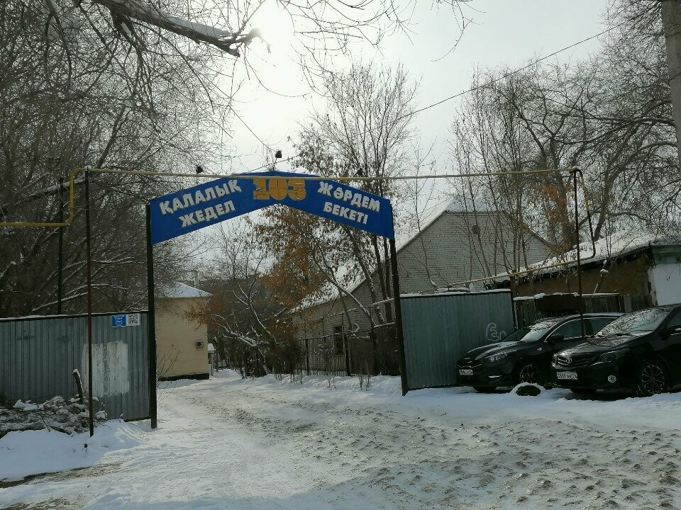 Жедел медициналық көмек қызметі № 1 jedel járdem qosalqy stantsııasy, Ақтөбе, фото