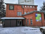 Кеша (ulitsa Astana Kesayeva, 2), supermarket