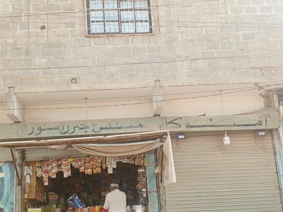 Perfume and cosmetics shop Amna cosmetic, Karachi, photo