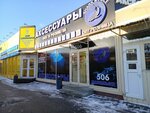 Shark mobile (Marshala Kazakova Street, 35Щ), items for mobile phones
