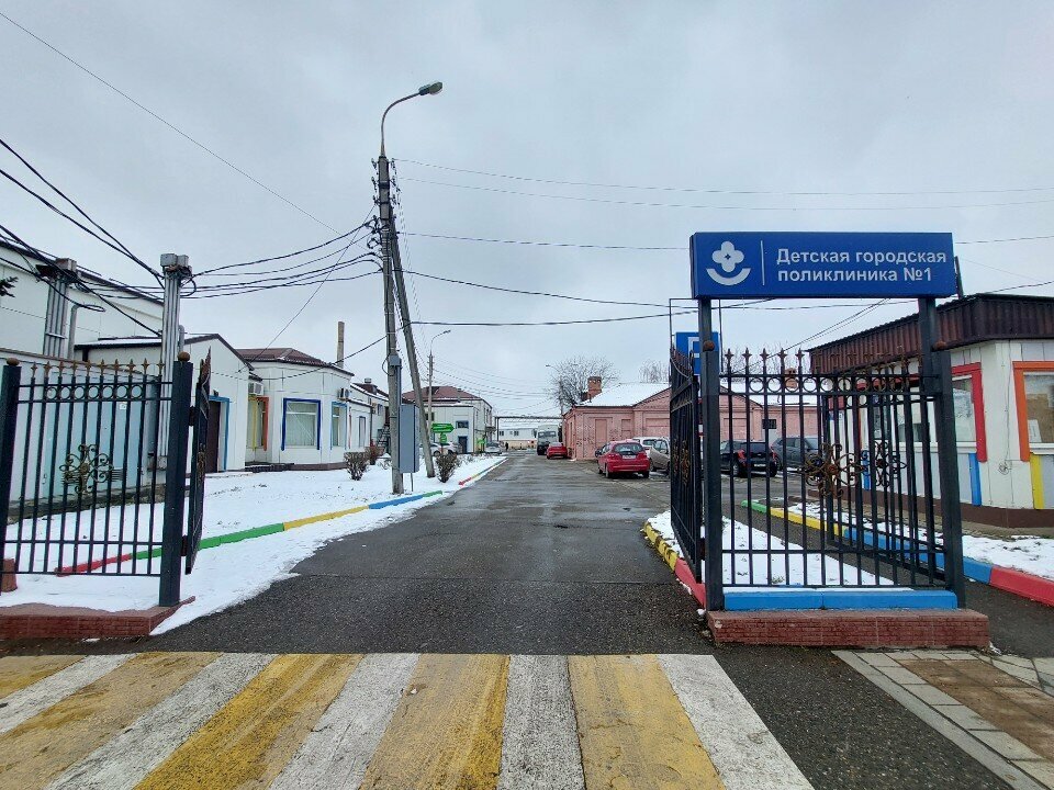 Детская поликлиника Детская городская поликлиника № 1, Краснодар, фото