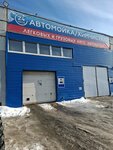 Автомойка (Selskaya Bogorodskaya ulitsa, 57к2) ، غسيل سيارة
