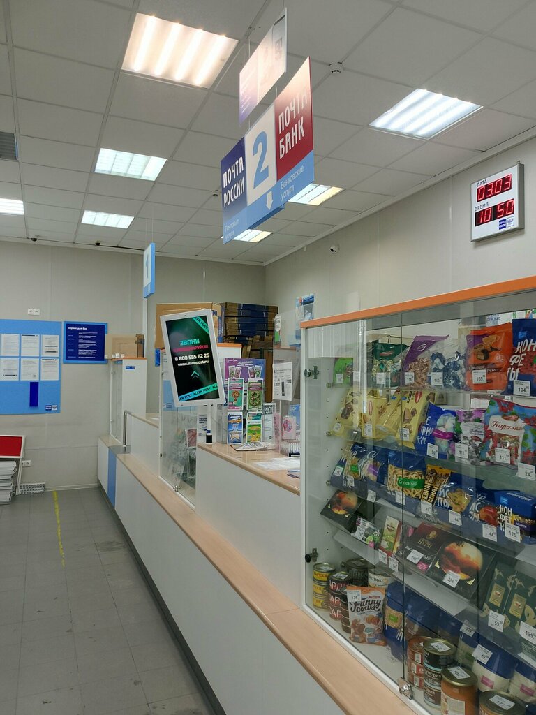 Почтовое отделение Отделение почтовой связи № 350007, Краснодар, фото