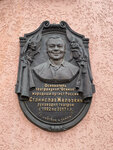 С. Железкин (Sharapovskaya street, 4к1), memorial plaque, foundation stone