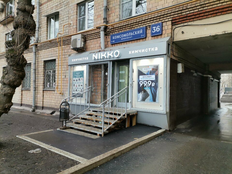 Payment terminal QIWI, Moscow, photo