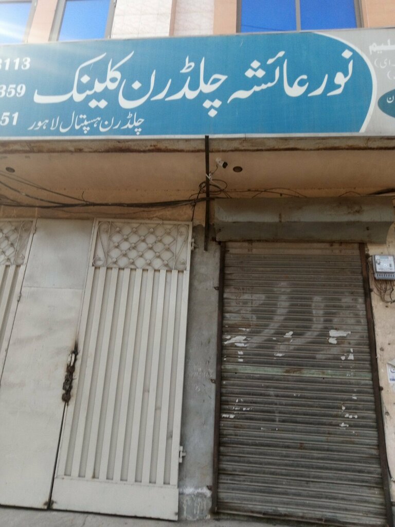 Military hospital Noor ashiya children hospital, Lahore, photo