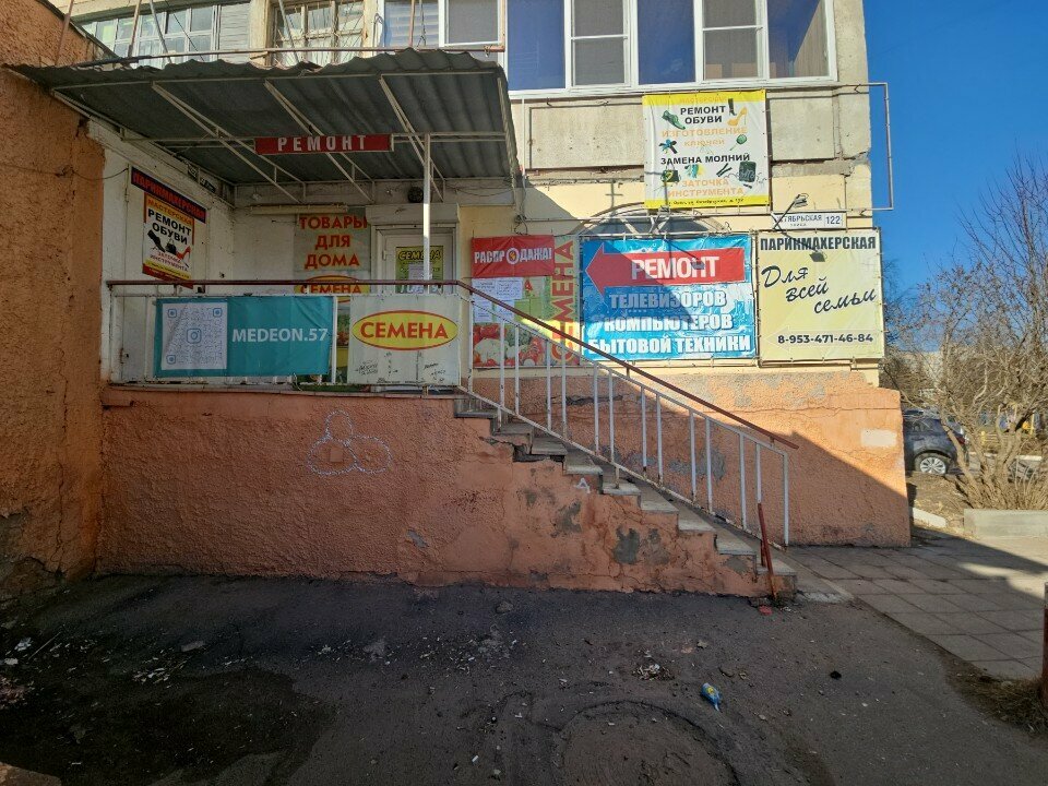 Medical equipment Medeon57, Orel, photo