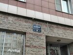 ПТК (Nakhimova Street, 20), foreign trade and foreign economic organizations