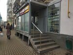 Благо (Otkrytoye Highway, 5к6), pawnshop