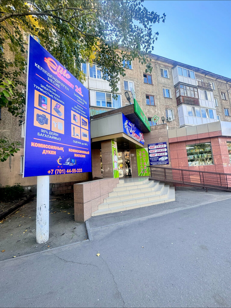 Pawnshop Elite, Pavlodar, photo