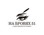 На бровях 51 (Stroitelnaya Street, 41), permanent makeup studio
