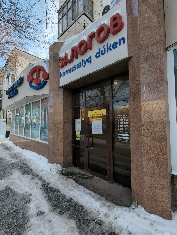 Thrift store Collateral, Astana, photo