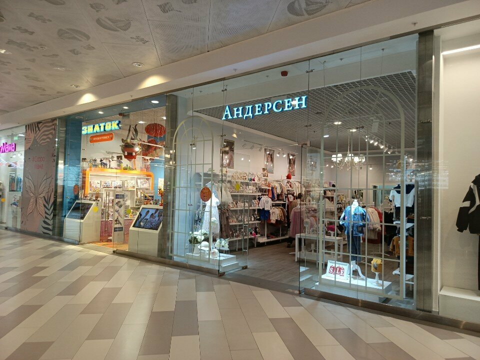 Children's clothing store Андерсен, Moscow, photo