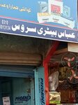 Abaas (Province of Sindh, Karachi, Garden West Area, Nishtar Road), batteries and chargers
