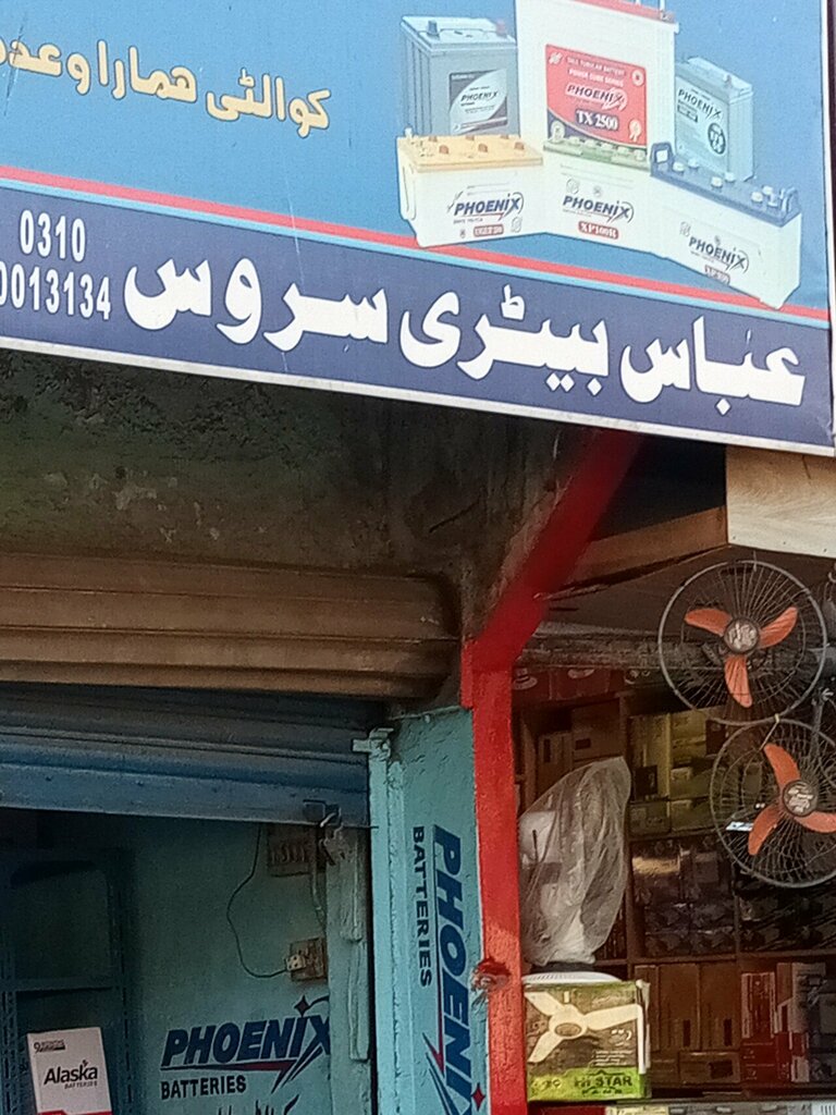 Batteries and chargers Abaas, Karachi, photo