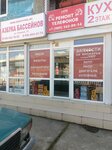 Avtomarket (Gagarina Street, 72Д), auto parts and auto goods store