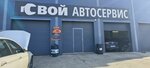 Свой Автосервис (Valdayskaya ulitsa, 9), car service, auto repair
