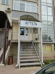 Artel (ulitsa Arkhitektora Ishunina, 6) ، ورشة فنية