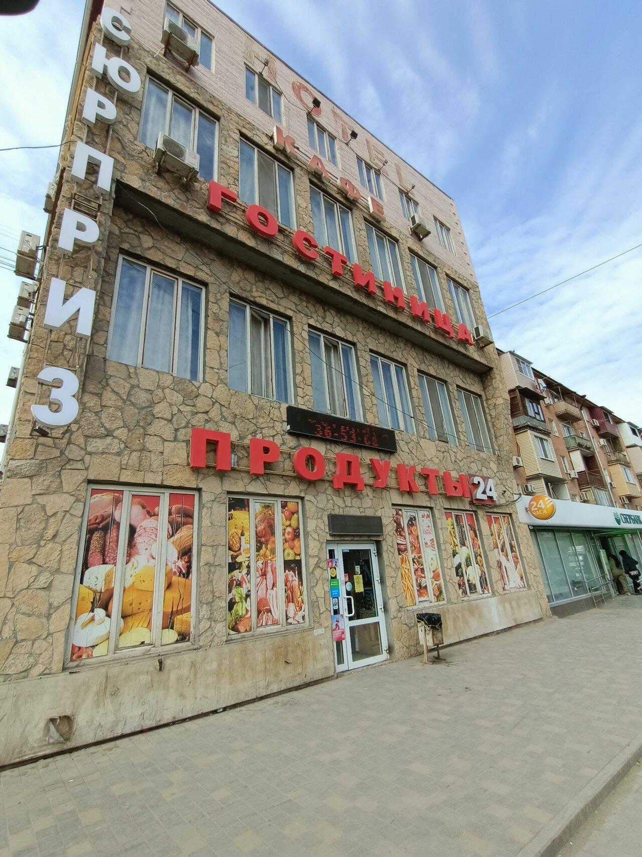 Фото Сюрприз