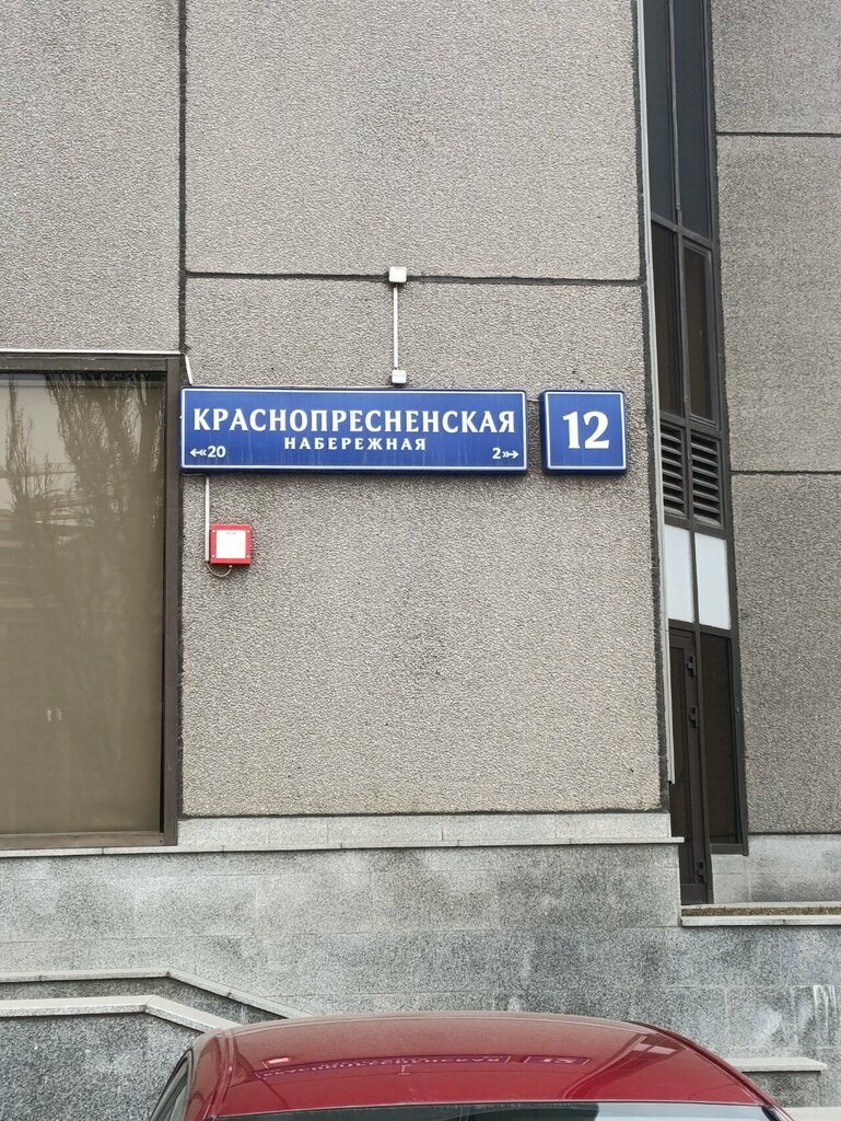 Business consulting Внешторгхим, Moscow, photo