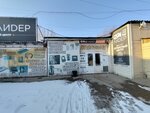 Готовый компьютер (Akademika Vavilova Street, 2А/19), reparación y servicios de computadoras