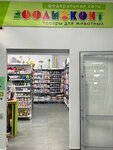 Zoodiskont (zhiloy rayon Energetik, ulitsa Gindina, 6), pet shop