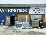 ПроЛес18 (derevnya Staroye Mikhaylovskoye, kottedzhny posyolok Staro-Mikhaylovskiy 3, Torgovaya ulitsa, 6), lumber