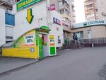 Домашний (ulitsa Marshala Koneva, 3), household goods and chemicals shop