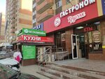 Гастроном 24 (Tukhachevskogo Street, 30/2), grocery