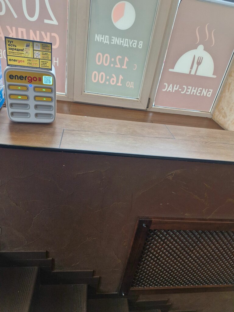 Power bank rental Energo, Tula, photo