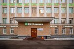 Centr hirurgii SM-Klinika (Yaroslavskaya Street, 4к2), medical center, clinic