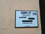 Оптскладторг (Partyzanski Avenue, 14) ، شركة البيع بالجملة