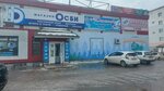 Domashny ochag (Krasnoarmeyskaya Street, 92) ، أدوات منزلية