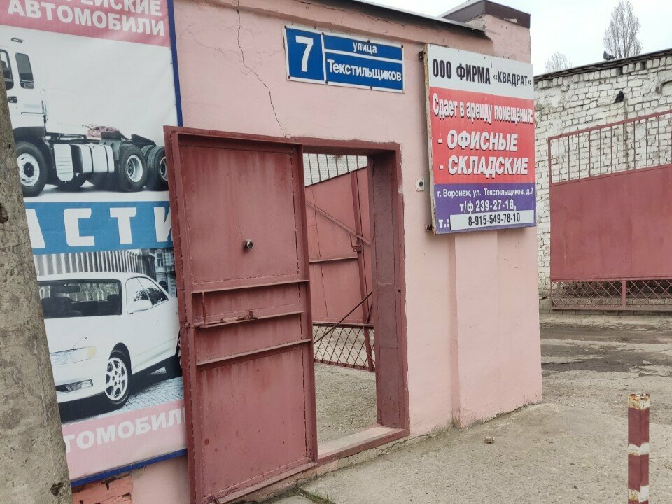 Security and alarm systems ProxWay, Voronezh, photo