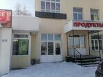 Энергия (Altayskaya Street, 27), compañía de petróleo y gas