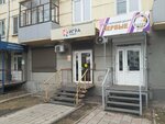 Первые (Gazety Krasnoyarskiy Rabochiy Avenue, 88), organizaciones de voluntarios
