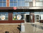 5post (prospekt Fomenko, 82), point of delivery