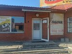 Инвестметком (Komsomolskiy prospekt, 29А), extracción de recursos naturales