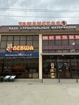 Lefty hardware store (Tamanskaya ulitsa, 1Б), hardware store