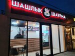 Шашл. Ру (ulitsa Mira, 69А/2), cafe