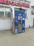 Источник здоровья (Avangardnaya Street, 167А), water vending machine
