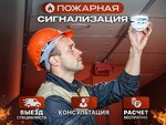 Точка безопасности (Domostroitelnaya Street, 16), fire safety systems