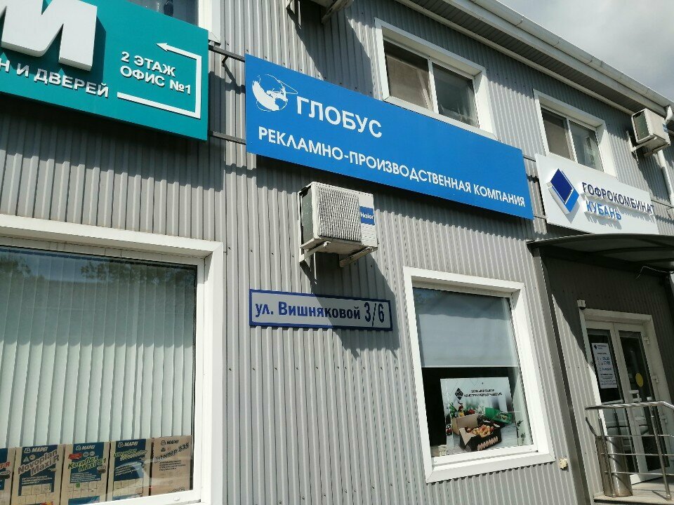 Advertising agency Globus, Krasnodar, photo