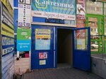 Santekhnika Santreyd (Salmyshskaya street, 5), plumbing shop
