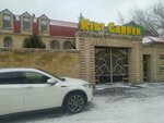 Kids Garden (Jambıl Jabaev street, 152/2), kindergarten, nursery