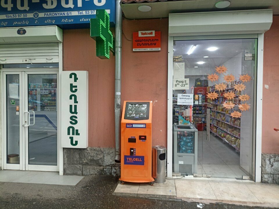 Payment terminal Telcell, Yerevan, photo