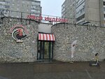 Мясо индейки (Komsomolskaya Street, 27/1), egg and poultry meat
