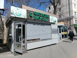 Фрукты&вкусы (Kuybysheva Street, 55к1), greengrocery