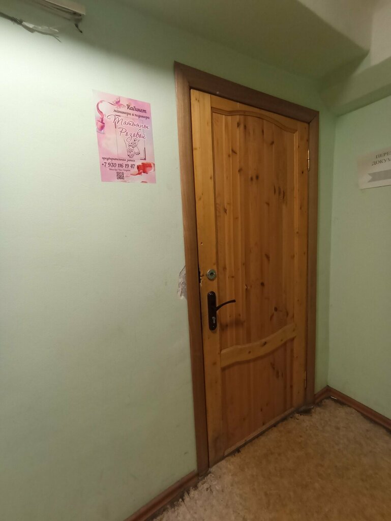 Tattoo studio Кабинет Татьяны Розовой, Yaroslavl, photo