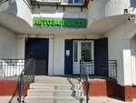 Avtogurman (Bratislavskaya Street, 33), auto parts and auto goods store